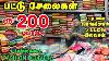 1 5 Elampillai Sarees For Wholesale Price Cheapest Silk Saree Market