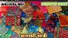 Banarasi Saree Collection Wholesale Price Surat Textile Market Wholesale Price In Surat