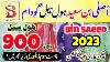 Binsaeed Wholesale Bin Saeed Stitched Collection Chikankari Bin Saeed Eid Collection 2023