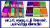 Cotton Sarees Wholesale Acharya Tex Madurai Summer Saree Collection Sungudi Saree Wholesaler