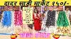Dadar Hindmata Wholesale Saree Market 150rs Only Diwali Latest Collection