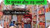 Fancy Bangles 2020 Bangles Collection Biggest Bangles Wholesale Market In Sadar Bazar Delhi