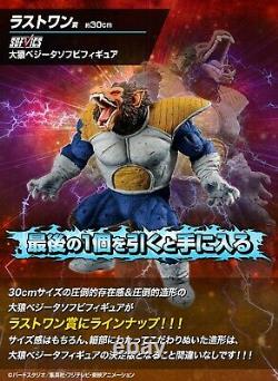 Ichiban Kuji Dragon Ball VS Omnibus Vegeta Ohzaru Oozaru Figure Last one