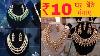 Jewellery Wholesale Market Sadar Bazar Artificial Jewellery Collection Bridal Jewellery Delhi
