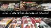Limelight Firdous Linen Wholesale 2020 Winter Collection Online Sale Market In Pakistan