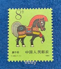 Rare China 1981-1991 First Set of Chinese Zodiac Signs Stamps