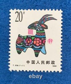 Rare China 1981-1991 First Set of Chinese Zodiac Signs Stamps