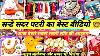 Sadar Bazar Sunday Market Delhi 2022 Patri Market Collection Wholesale U0026 Retail Delhi Delhimarket