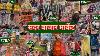 Sadar Bazar Sunday Market Delhi 2022 Patri Market Collection Wholesale U0026 Retail Sadarbazar