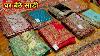 Saree Collection Saree Wholesale Market Delhi Durga Puja Saree Festival Off