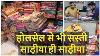 Saree Special Collection Printed Fancy Saree Saree Wholesale Market Surat Gujarat
